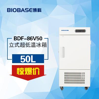 BDF86V50超低温冷藏箱——医用低温冰箱