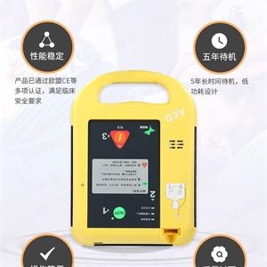 北京麦邦半自动体外除颤器AED7000